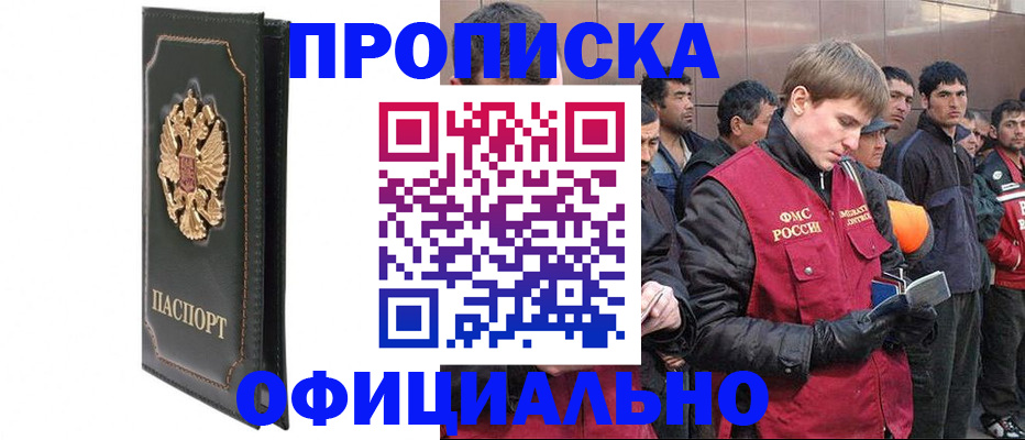временная регистрация 2025 в Артёме