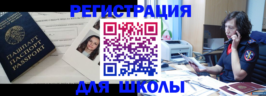 прописка поиск в Артёме