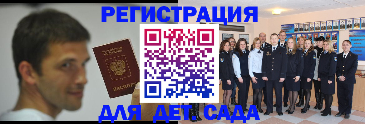 прописка паспорт в Артёме